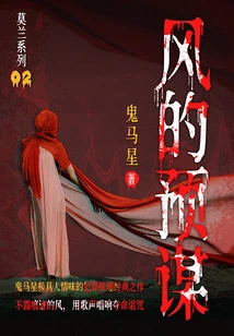 Moran Series 2: the Wind's Premeditation