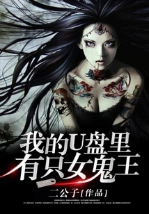 There is a Female Ghost King in My Usb Flash Drive