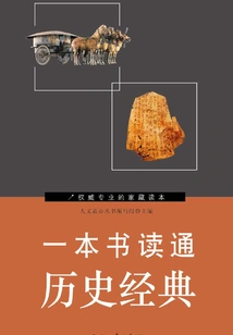 Read Through Historical Classics in One Book