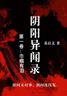 Yin Yang Weiwen Lu·volume 1: Women Have Tears