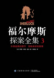Sherlock Holmes Complete Works 3