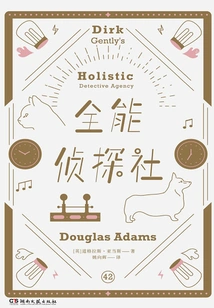 Almighty Detective Agency