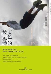 Work 6 by Ishida Ira: Gray Peter Pan