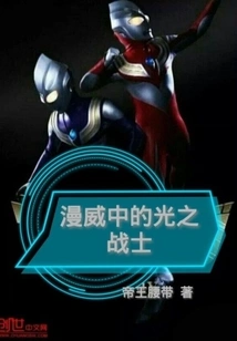 Warrior of Light in Marvel