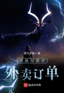 Takeaway Orders Across Planes