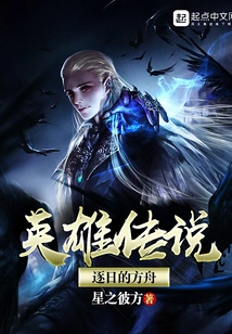 The Legend of Heroes: the Ark of the Sun