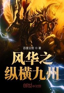 The Glorious Journey Across Kyushu