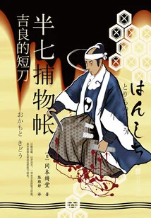 Banqi Catching Book 9: Kira's Short Sword