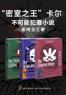 king of the Chamber" Carl: Impossible Crime Novel Series (3 Volumes in Total)