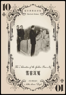 A Snow Cage to Redress an Injustice (old Translations of Sherlock Holmes)