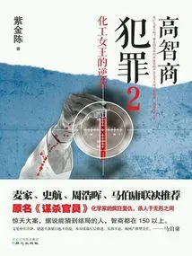 The Chemical Queen's Counterattack, High Iq Crime 2