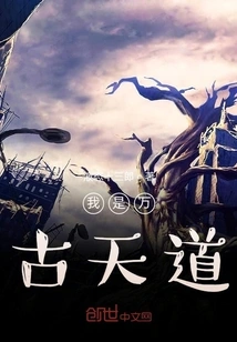 I Am the Eternal Heaven