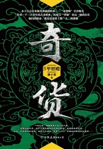 Strange Item 4: Jiacuo Palace