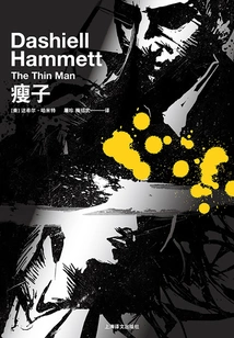 The Thin Man (hammet's Novel Series)