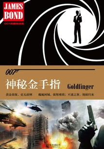 Mysterious Goldfinger (collection Collection)