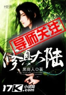 Cultivation Continent