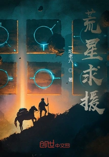 Desolate Star Asks for Help