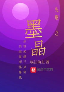 Pioneer of Black Crystal