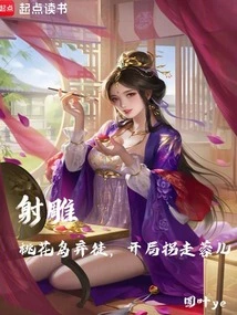 The Condor Shooting: Abandoned Disciples on Peach Blossom Island, Kidnapping Ronger at the Beginning