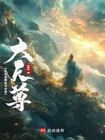 From Immortal Official to Great Heavenly Lord