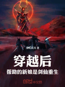 After Time Travel, the Bride Who Helped Was the Sword Fairy Reborn