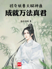 Loot the Innate Magical Powers of Monsters and Become the True King of All Dharmas