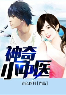 Magical Little Chinese Medicine Doctor