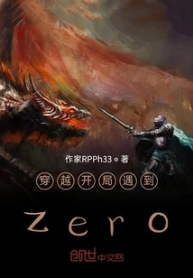 Encounter Zero at the Beginning of Time Travel