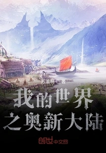 Minecraft's Secret New World