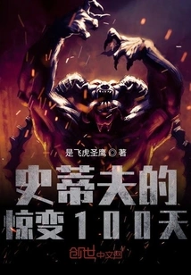 Steve's 100 Days of Change