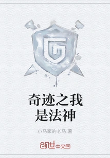 Miracle: I Am the God of Dharma