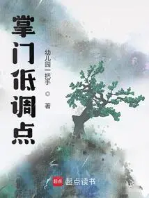 Boss, Keep a Low Profile