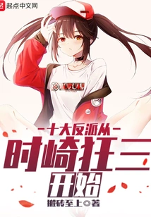 The Top Ten Villains Start with Tokisaki Kurumi