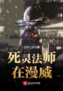 Necromancer in Marvel