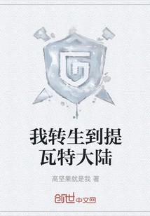 I Was Reincarnated in the Continent of Teyvat