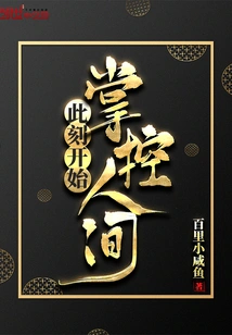 Start Taking Control of the World Now