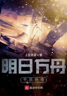 Arknights: Operator Gaiden