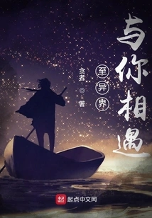 Meet You in Another World