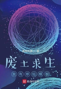 Survival in the Wasteland: I Have a Template for Cultivating Immortality