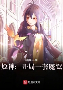 Genshin Impact: Start with a Set of Magic Armor