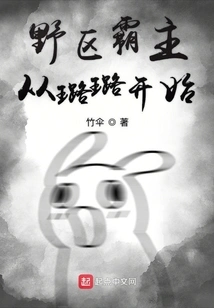 Jungle Overlord Starts with Lulu