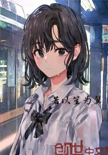 If You Use Sheng as Your Wings