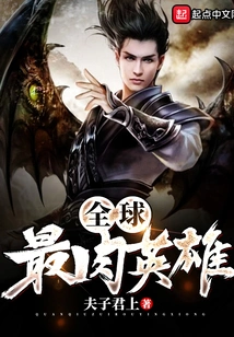 The Most Fleshy Hero in the World