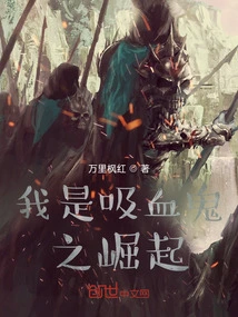 I Am a Vampire Rises