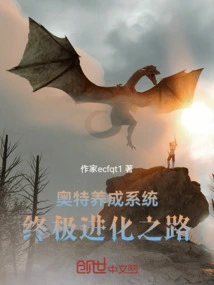 Ultra Development System: the Road to Ultimate Evolution