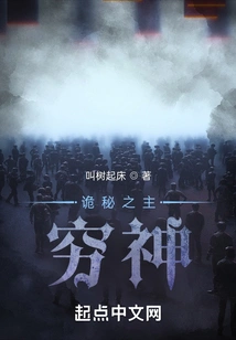 Lord of Mysteries: God of Poverty