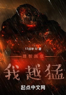 The Lower My Sanity, the Fiercer I Am