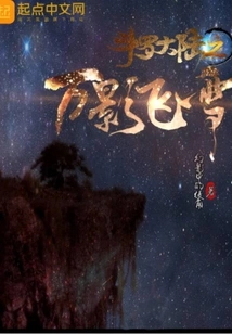 Douluo Continent: Thousand Shadows Flying Snow