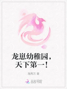 Longzai Kindergarten is the Best in the World!