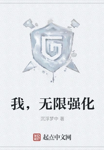 I Am Infinitely Strengthened